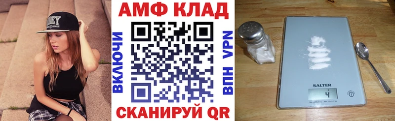 АМФ VHQ  Купить где  Иноземцево 