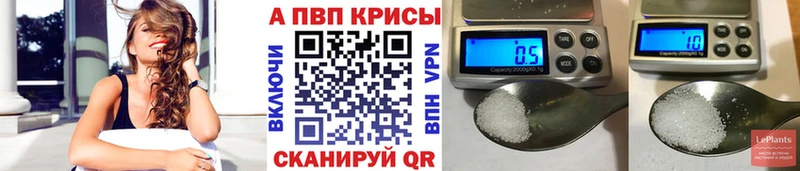 Купить закладки  Иноземцево  Alpha-PVP кристаллы 