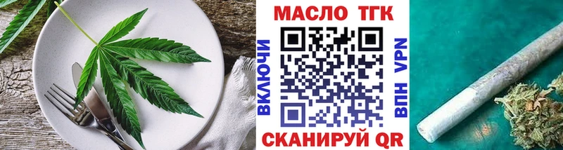Печенье с ТГК марихуана  Купить закладки  Иноземцево 
