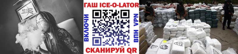 Купить закладки Иноземцево ГАШИШ Изолятор