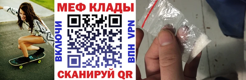 Купить  Иноземцево  Мефедрон кристаллы 