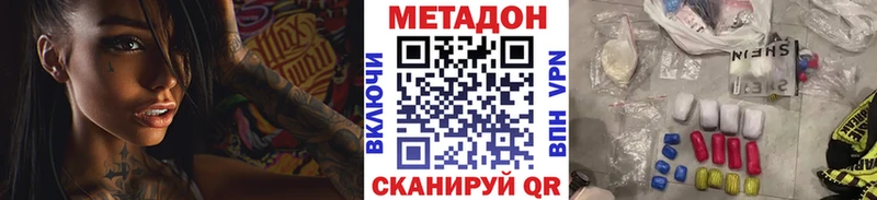 Купить где  Иноземцево  Метадон methadone 